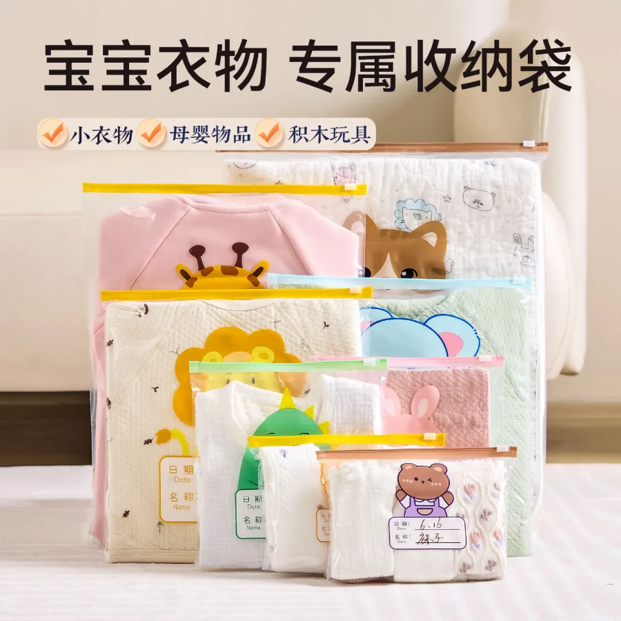 滑锁袋儿童宝宝衣物收纳袋待产入园袋幼儿园收纳袋食品保鲜密封袋