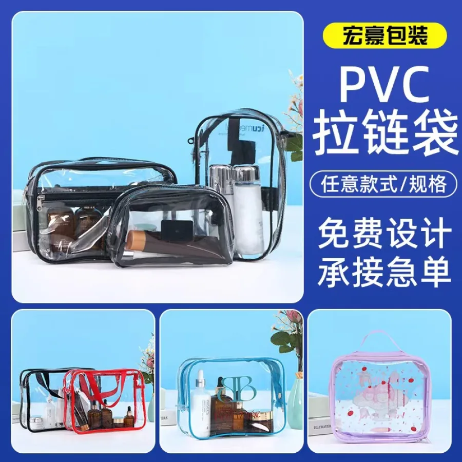 pvc化妆包定制防水洗漱收纳包干湿分离大容量旅行户外旅行洗漱包
