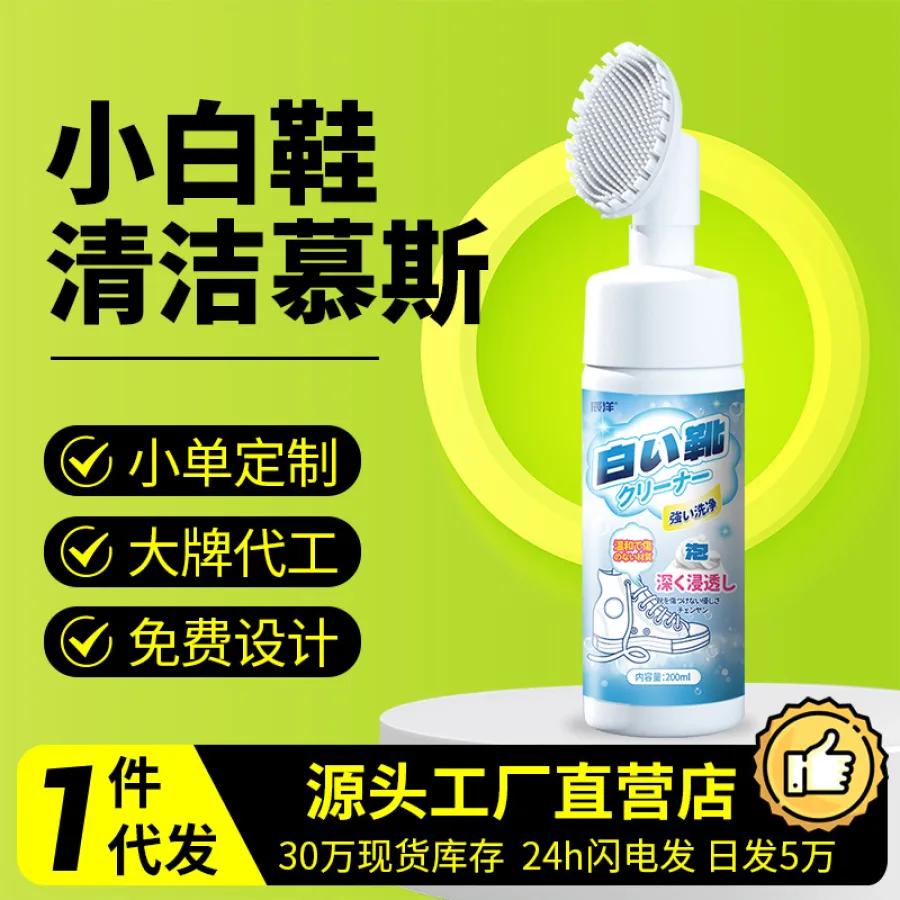 小白鞋干洗剂洗鞋清洗剂擦鞋泡沫网面白鞋刷头运动鞋清洁球鞋刷鞋