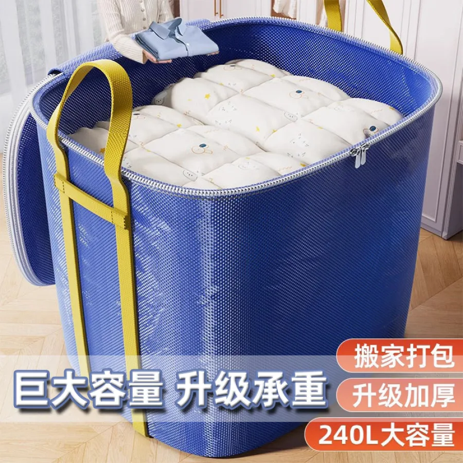搬家打包袋超大容量结实耐用编织袋快递衣服整理箱行李被子收纳袋