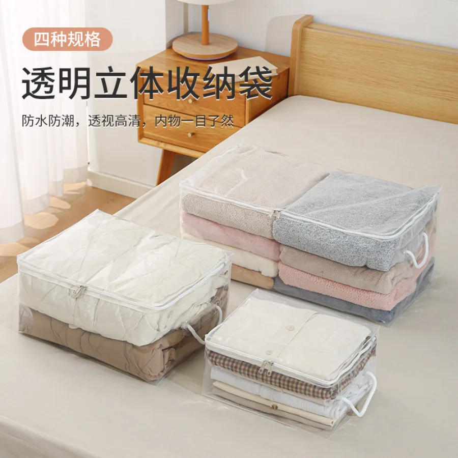 新款被子收纳袋家用透明棉被衣服整理袋大容量防潮搬家衣服打包袋