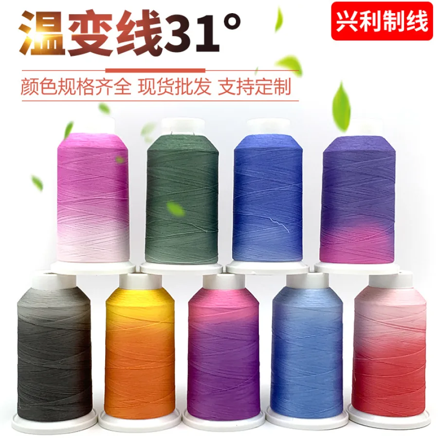 现货批发温变线31°半边绒筒子染色纯棉商标织带纱适用服装鞋类