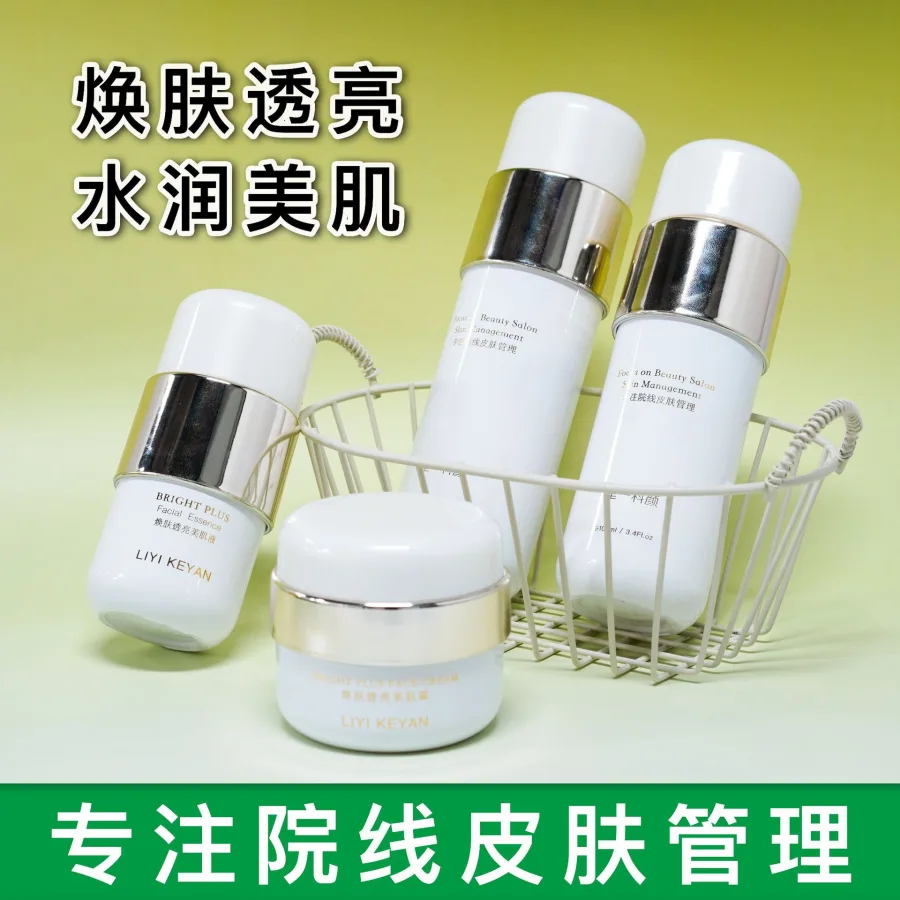美容院专供护肤品套装正品水乳美皙白精华面霜化妆品套盒提亮肤色