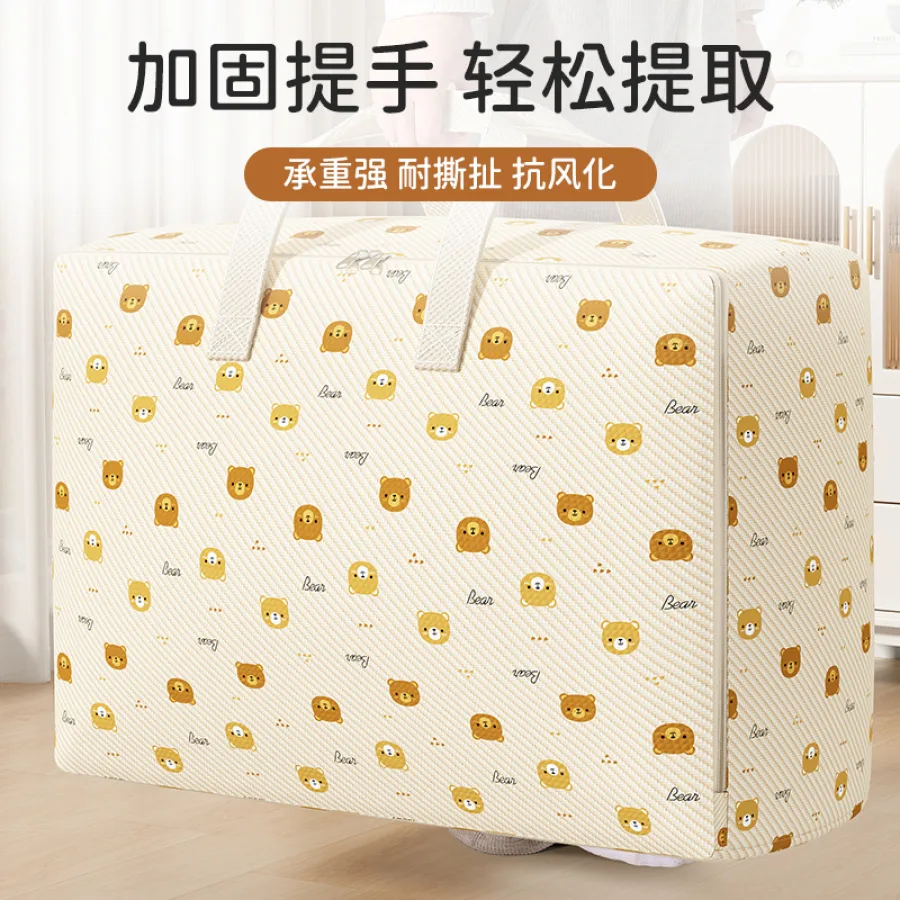 卡通小熊收纳袋棉被衣服整理袋大容量宿舍搬家行李袋家用收纳袋