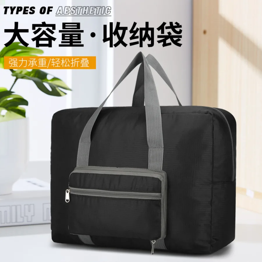 折叠手提旅行包户外牛津布行李袋出差便捷飞机包大容量收纳袋批发