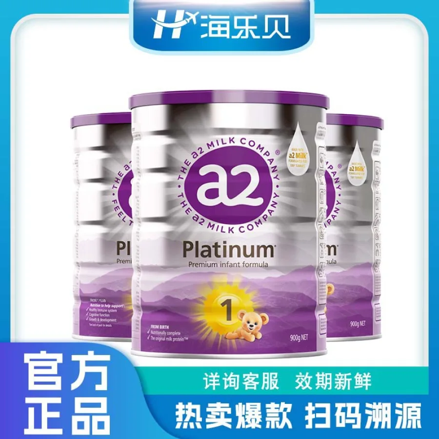 澳洲a2紫白金装奶粉1段2段3段4段 新西兰进口婴幼儿宝宝配方牛奶