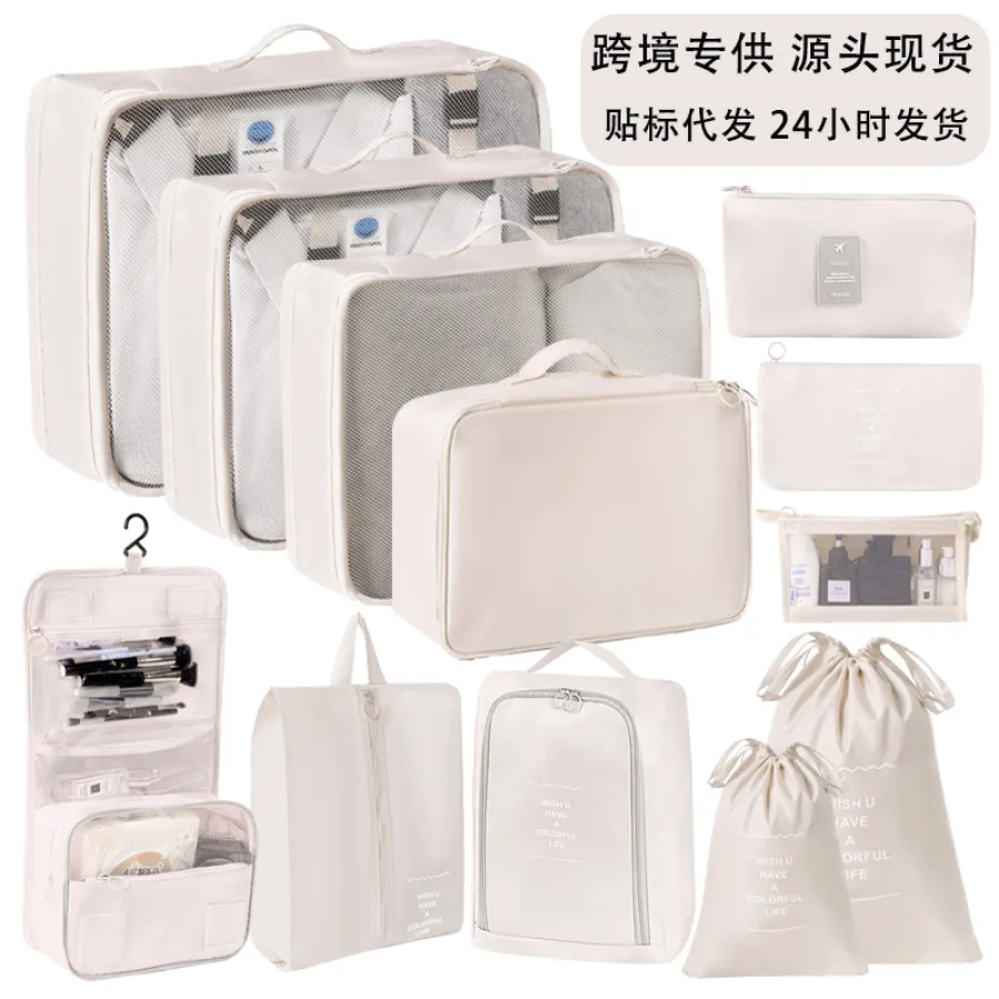 旅行收纳袋七件套大容量出差行李箱分装袋折叠便携衣服洗漱收纳包