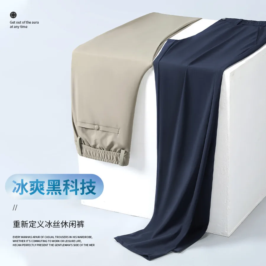 高端冰丝休闲裤坠感男士夏季薄款商务四防直筒百搭男款西装裤子男