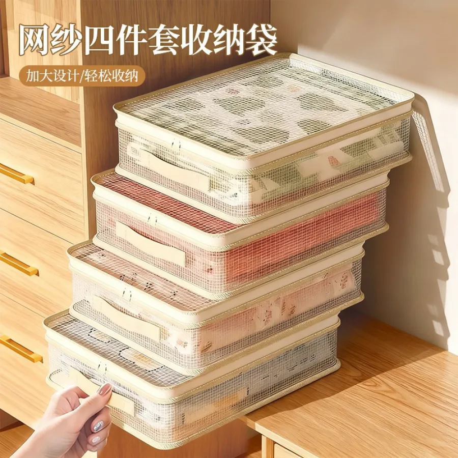 一件代发四件套收纳袋家用床单被罩整理袋衣柜棉被衣物防尘储物包
