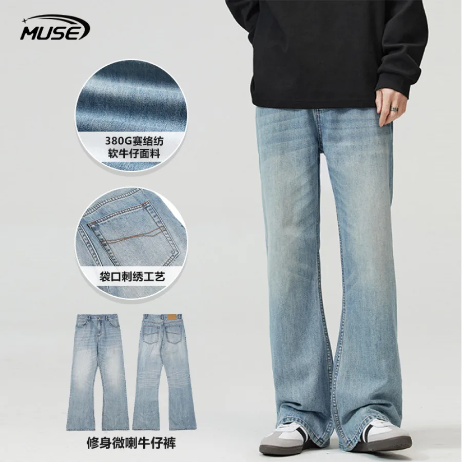 MUSE男装 美式复古冰蓝色微喇牛仔裤男女vibe潮牌痞帅修瘦长裤子