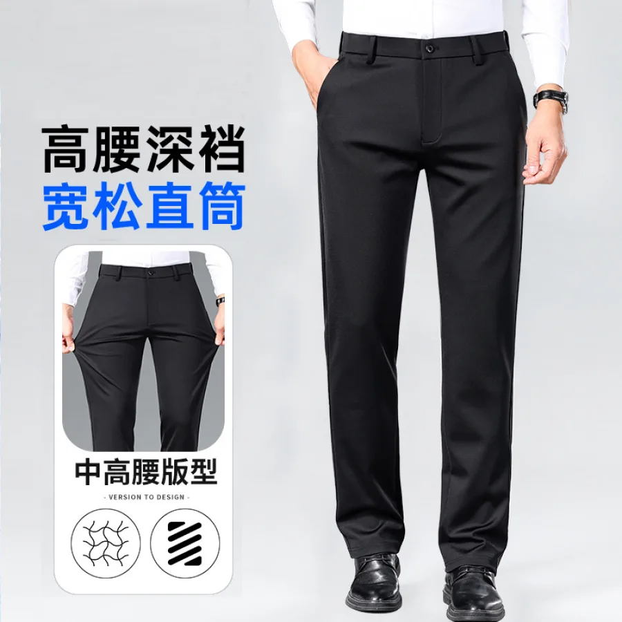 代发商务西装裤中年男裤子四季长裤子高档垂感免烫直筒弹力休闲裤