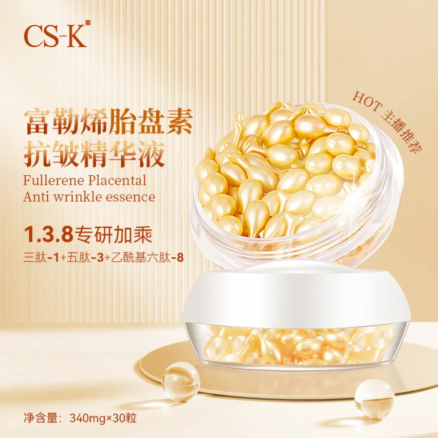 富勒烯抗皱胎盘素精华液补水保湿提拉淡纹精华液小鸡腿次抛胶囊