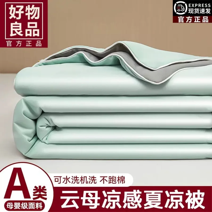 A类母婴级云母凉感丝夏凉被空调被冰丝夏被可机洗单双人宿舍薄被4