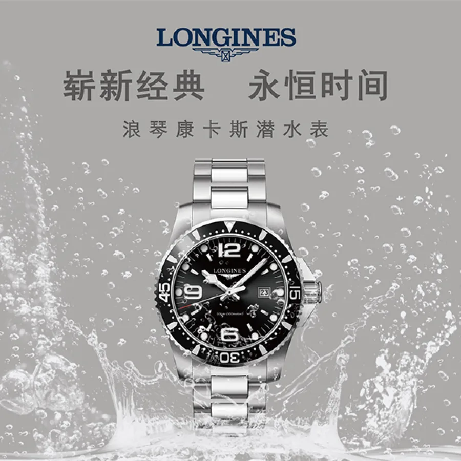 预定款1个月 LONGINES/浪琴 康卡斯潜水系列 石英表黑盘钢链男表41毫米L3.740.4.56.6