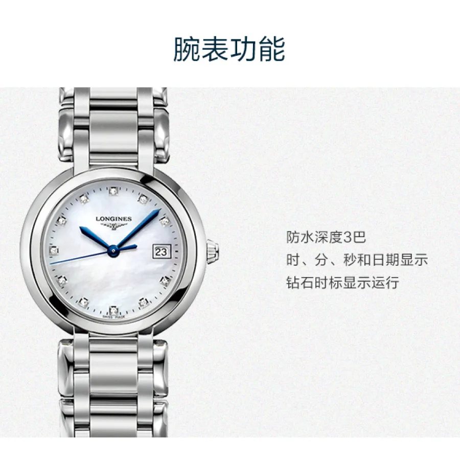 预订款1个月  LONGINES/浪琴 心月系列 自动机械表白珍珠贝母表盘镶钻钢链女表30毫米L8.113.4.87.6