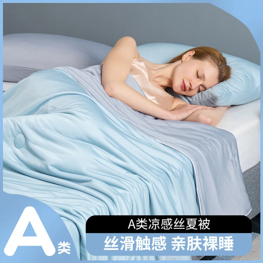 Salinan dari 冰淇淋凉感丝夏凉被 夏季空调被纯色夏被可机洗冰丝薄被子批发