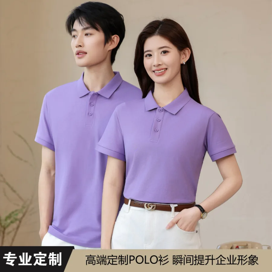 新疆棉工装POLO衫定制工作服抗菌短袖纯棉t恤衫工衣男高级感商务