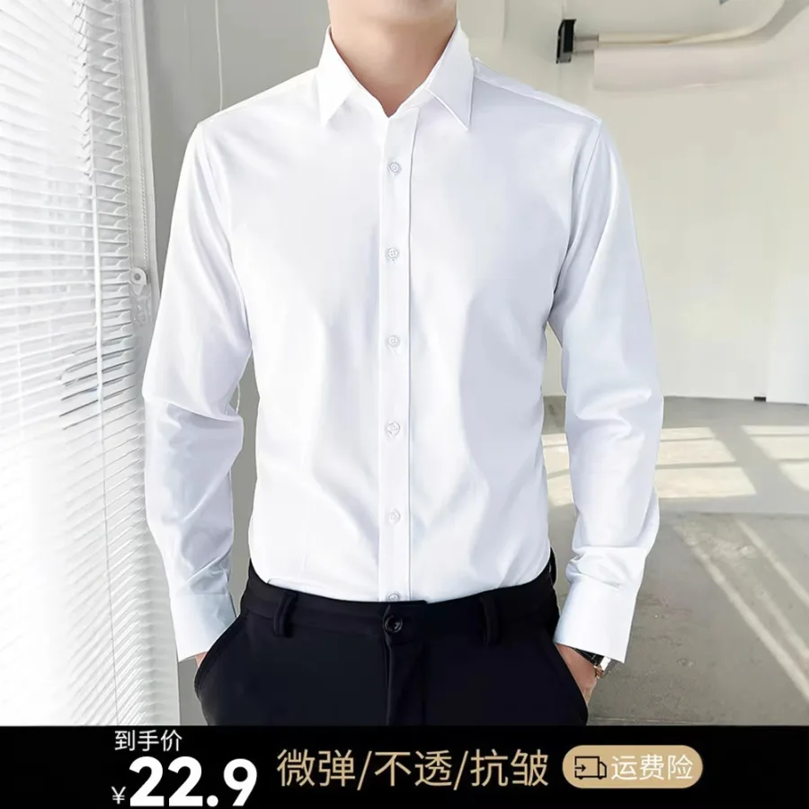 白衬衫男长袖商务职业正装抗皱修身通勤衬衣春秋季工作服纯色工装
