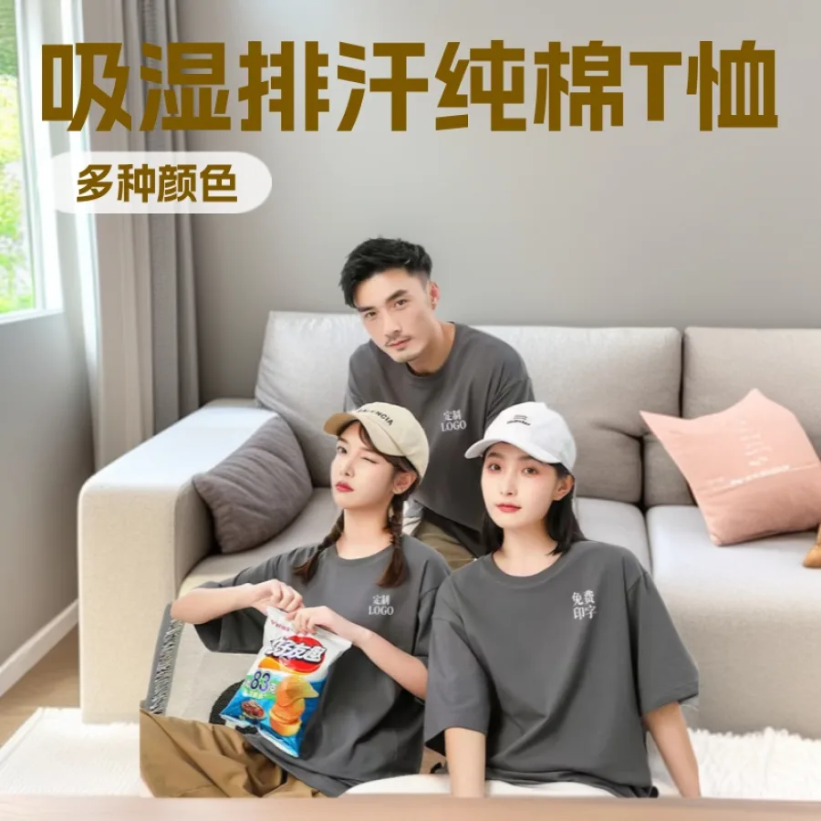 夏季纯色纯棉t恤工作服印字logo重磅舒适男女款短袖文化衫打底衫