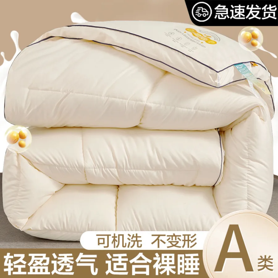 A类大豆纤维被子冬被加厚保暖棉被芯被褥春秋被空调被礼品被批发