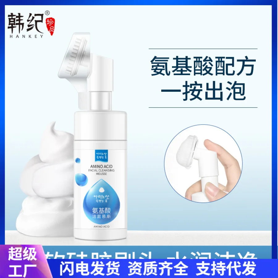 韩纪氨基酸洁面慕斯清洁不紧绷卸妆洁面乳男士泡沫洗面奶女护肤品