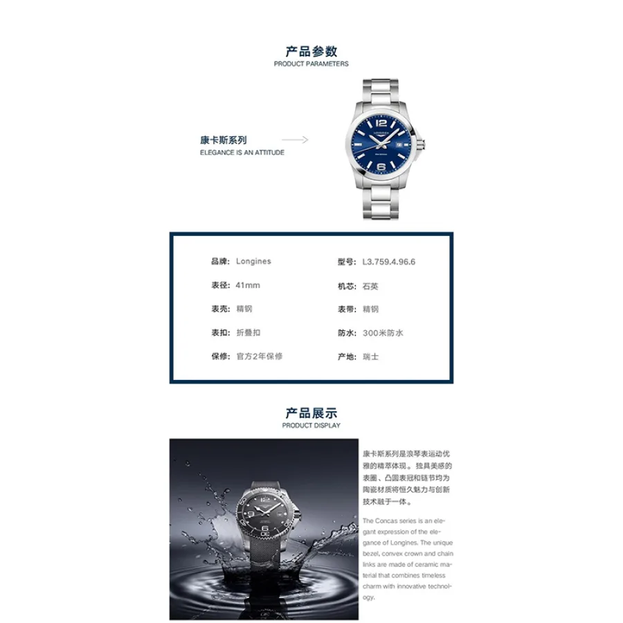 预订款1个月 LONGINES/浪琴  康卡斯Conquest系列男士石英手表蓝盘钢带41毫米L3.759.4.96.6