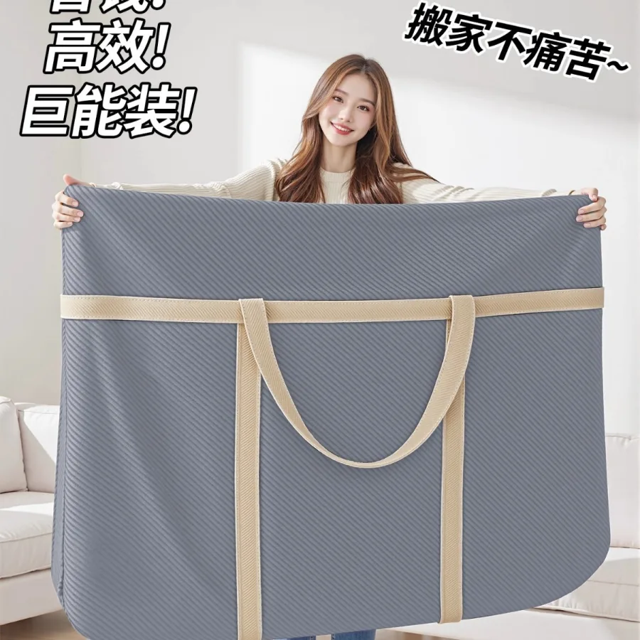 搬家打包袋大容量家用装衣物棉被整理袋学生行李袋防水防潮收纳袋