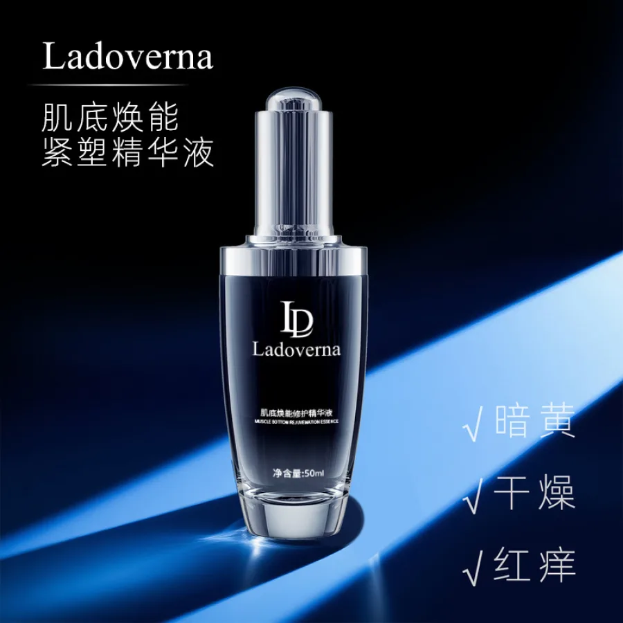 Ladoverna肌底焕能紧塑小黑瓶精华液紧致补水保湿滋润护肤精华