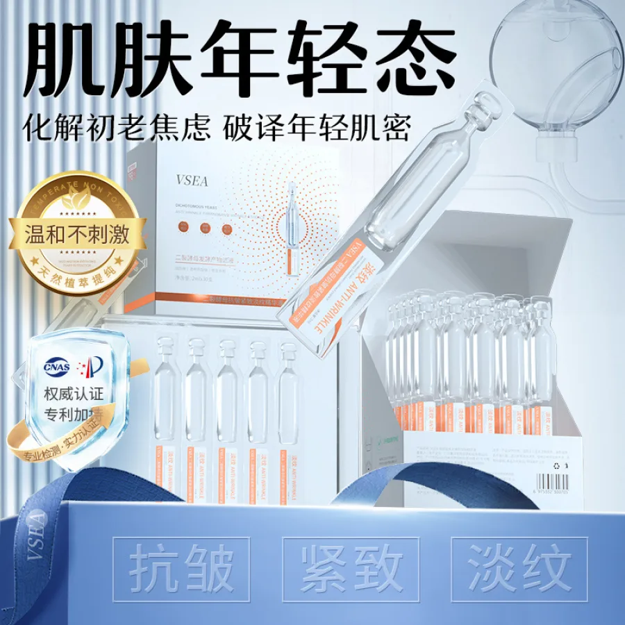 二裂酵母次抛精华液虾青素玻尿酸原液补水保湿抗皱面部精华护肤品