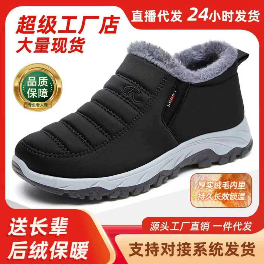 雪地靴冬季新款加绒加厚男鞋中老年爸爸短靴保暖大码老北京棉鞋男