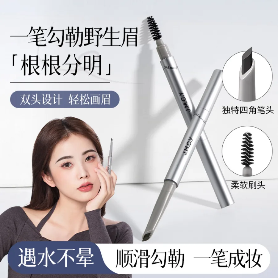 健美创研刀锋双头眉笔持妆持久防水防汗顺滑不晕染易上色免削眉笔