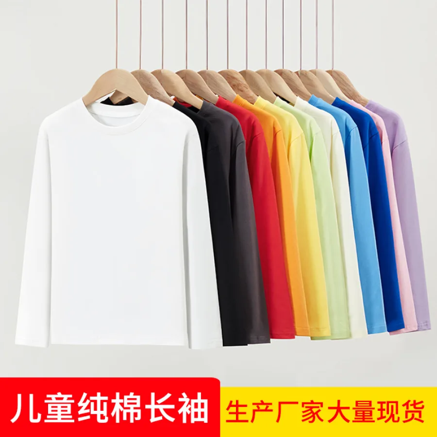 儿童长袖T恤纯棉春秋款中大男童女童纯色上衣宽松内搭打底衫批发
