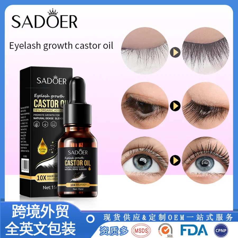 形象美睫毛液卷翘美睫睫毛液 睫毛液批发 彩妆批发睫毛精华液中文