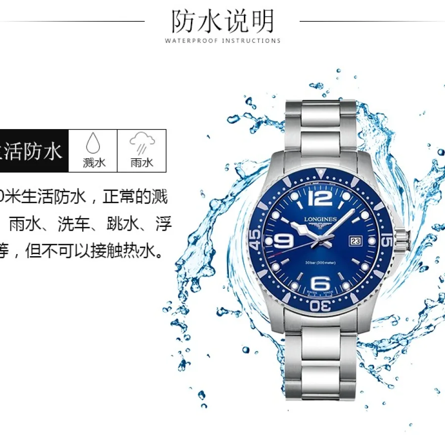预定款1个月 LONGINES/浪琴 康卡斯潜水系列 石英表蓝盘钢链男表41毫米L3.740.4.96.6