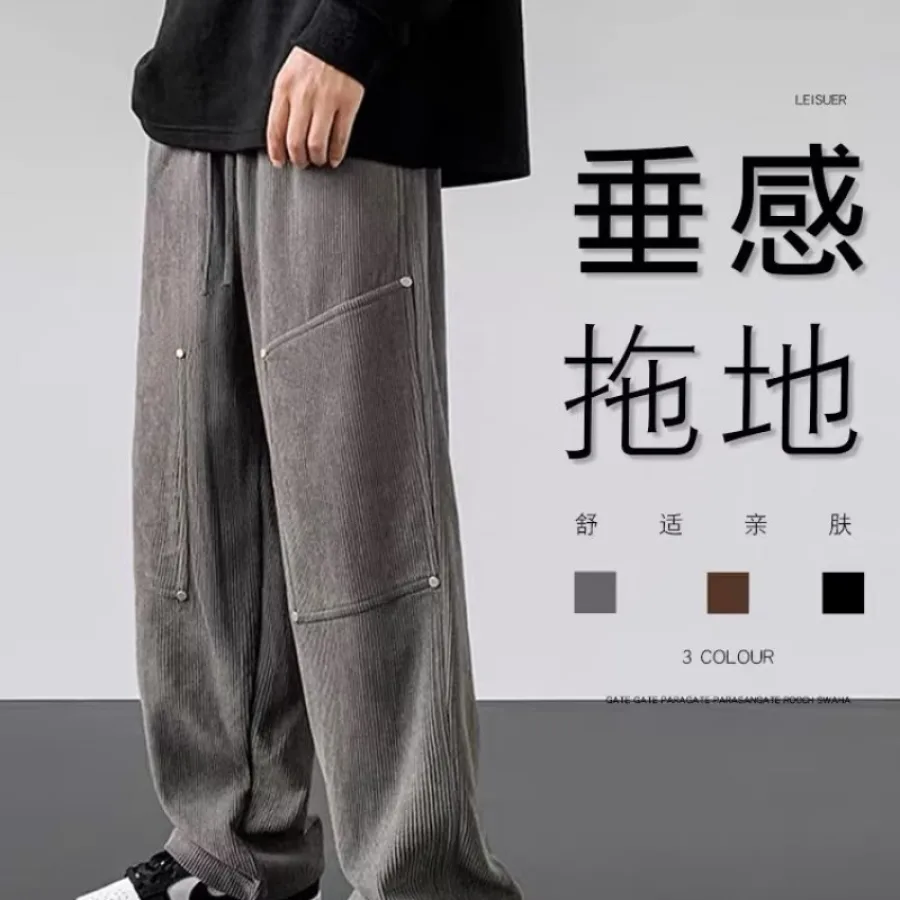 休闲长裤男士春秋季新款垂感直筒拖地宽松潮牌流男生卫裤子百搭潮