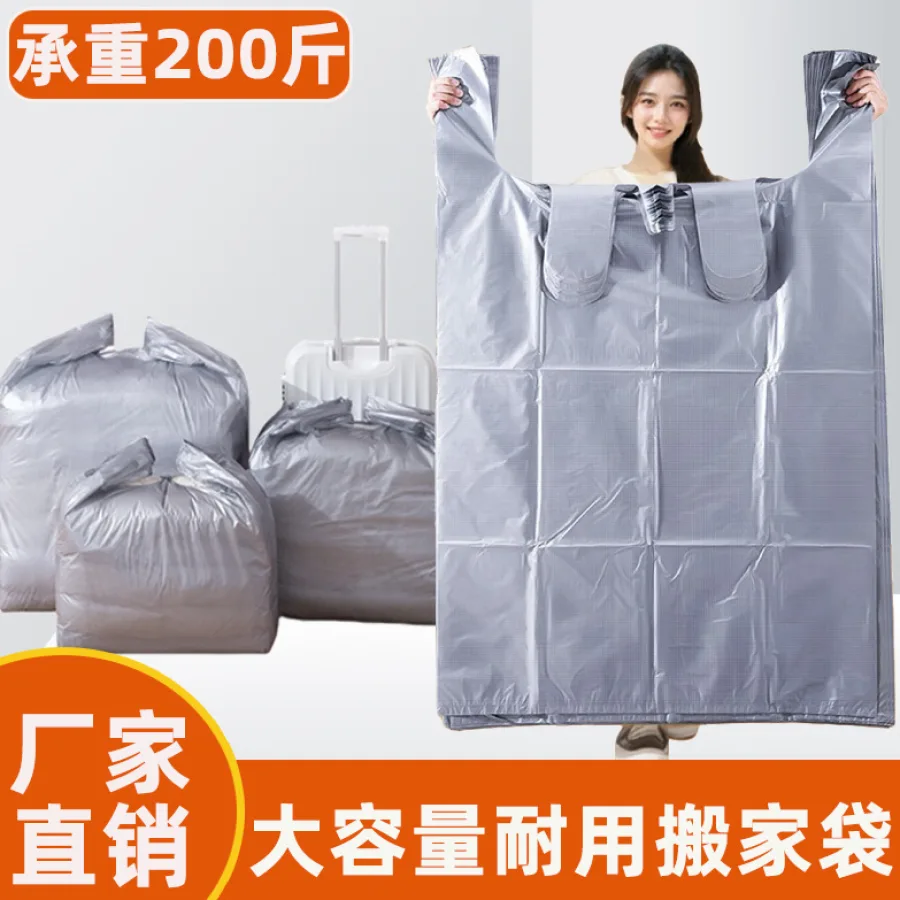 搬家收纳神器一次性透明塑料袋大号装被子衣物垃圾防尘防水打包袋