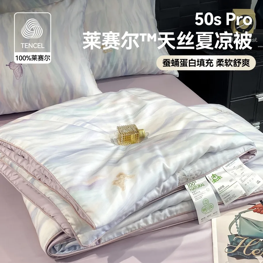 A类天丝100%莱赛尔纤维天丝印花蚕蛹蛋白夏被四件套单夏被空调被