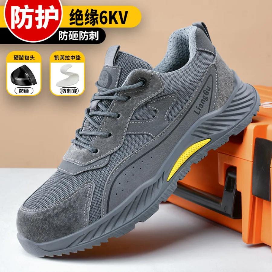秋冬新款潮流百搭网面劳保鞋透气防臭防砸防刺轻便耐磨工作安全鞋