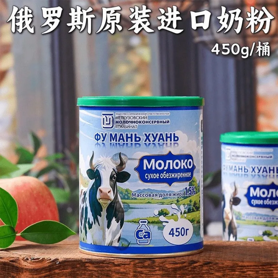 俄罗斯原装进口 脱脂全脂牛奶粉奶香浓郁香醇细腻早餐饮品400g/桶