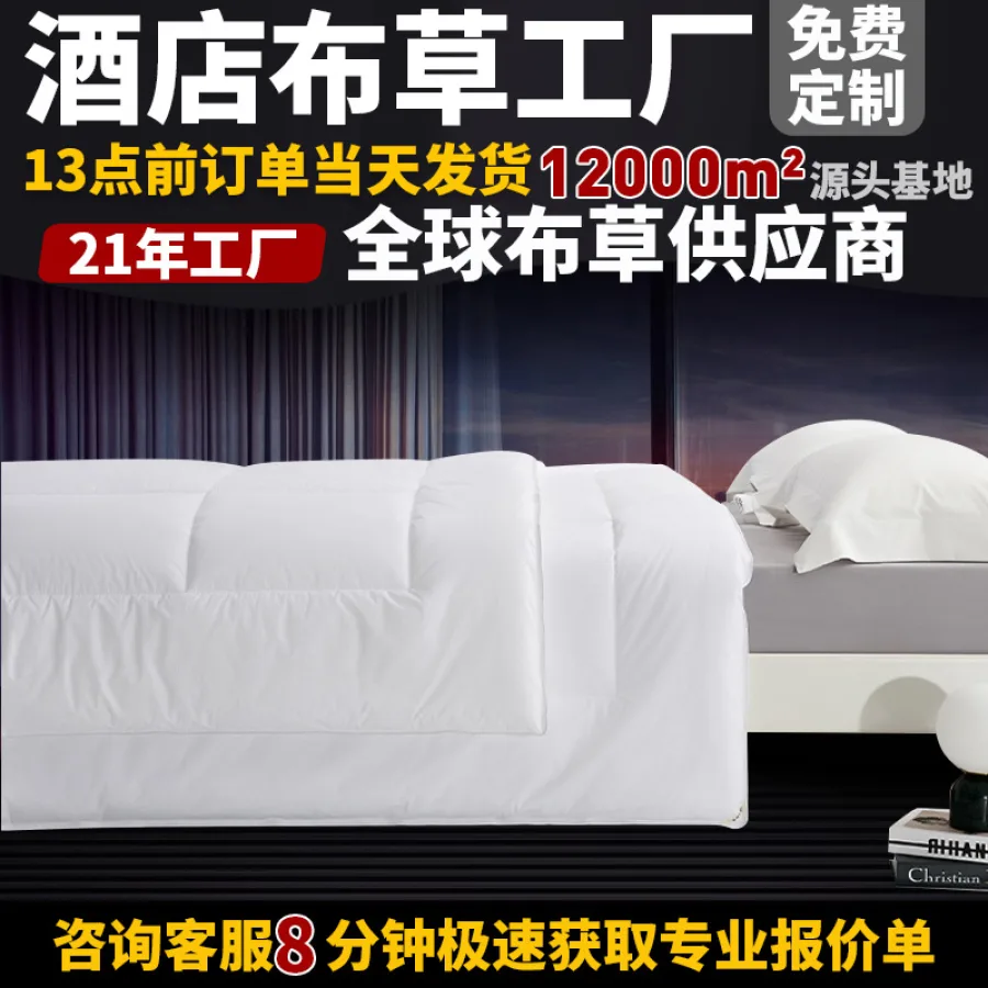五星级酒店专用被芯四季被子纯绵防羽布宾馆民宿冬季加厚空调被
