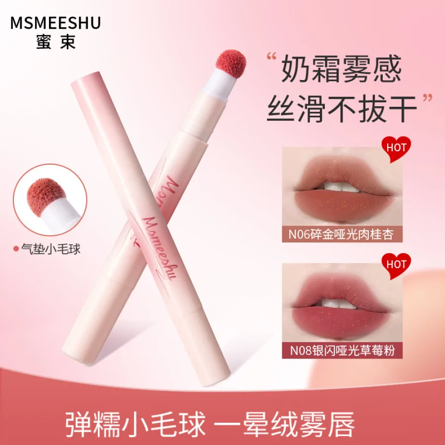 蜜束唇粉霜气垫柔雾哑光唇釉不易沾杯掉色持久伪素颜显白学生通用