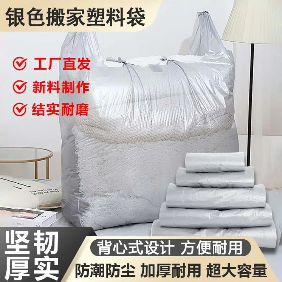 行李袋搬家用的结实装被子收纳袋防尘大容量超大打包袋袋特厚便携