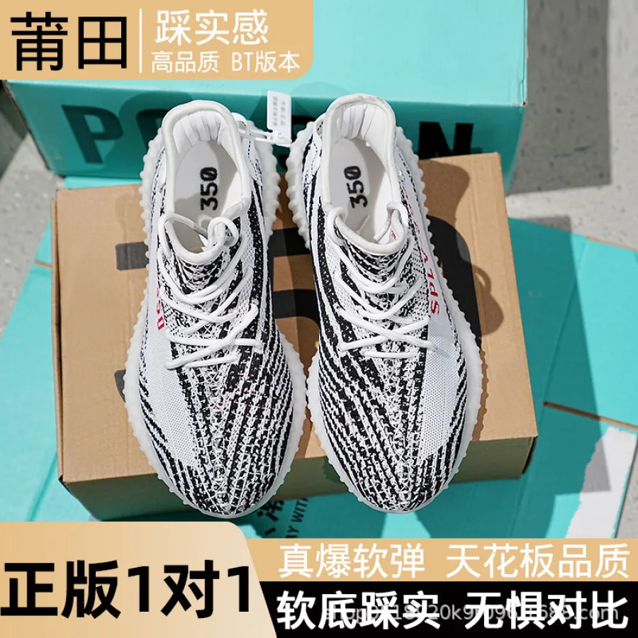 真爆潮鞋柏宜椰子350男女鞋休闲运动鞋跑步鞋满天星软底夏季透气