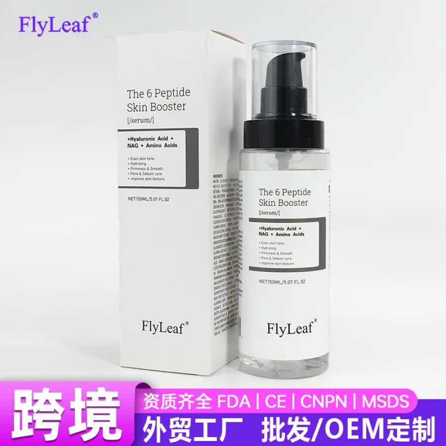 跨境tk亚马逊爆款紧致收缩毛孔焕白补水保湿面部精华液化妆爽肤水
