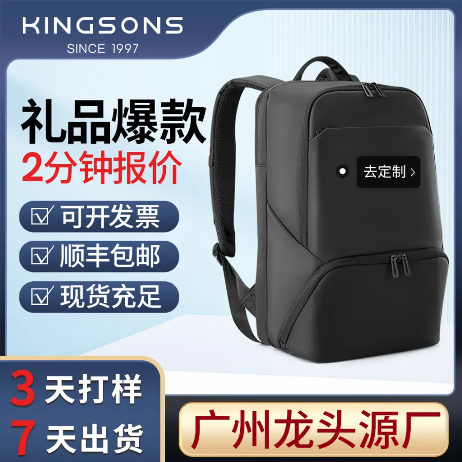爆款男包定制商务简约双肩包独立鞋仓背包轻便耐磨高品质电脑包
