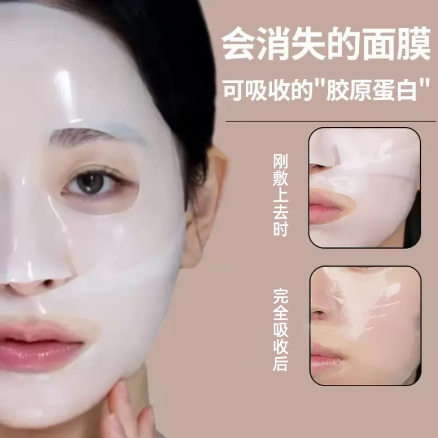 美容院专用层孔菌胶原蛋白面膜抗皱老衰紧致嫩肤补水保湿灌注面膜