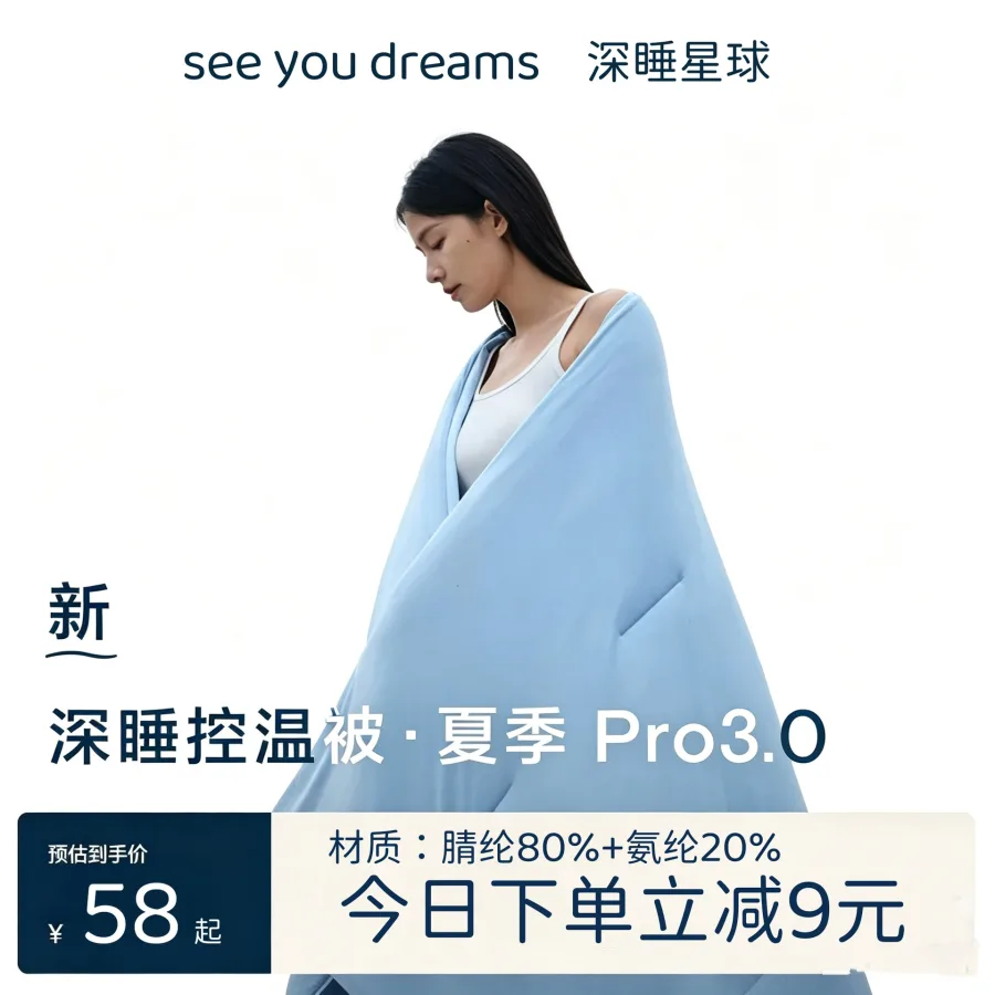 亚朵Pro3.0深度睡眠星球酒店同款夏凉被空调被薄被子夏季凉感被子