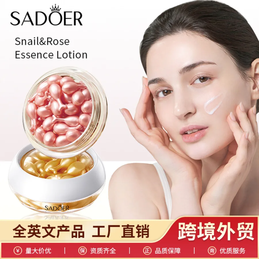 跨境胶囊精华 SADOER蜗牛精华油滋润嫩肤面霜外贸护肤品批发