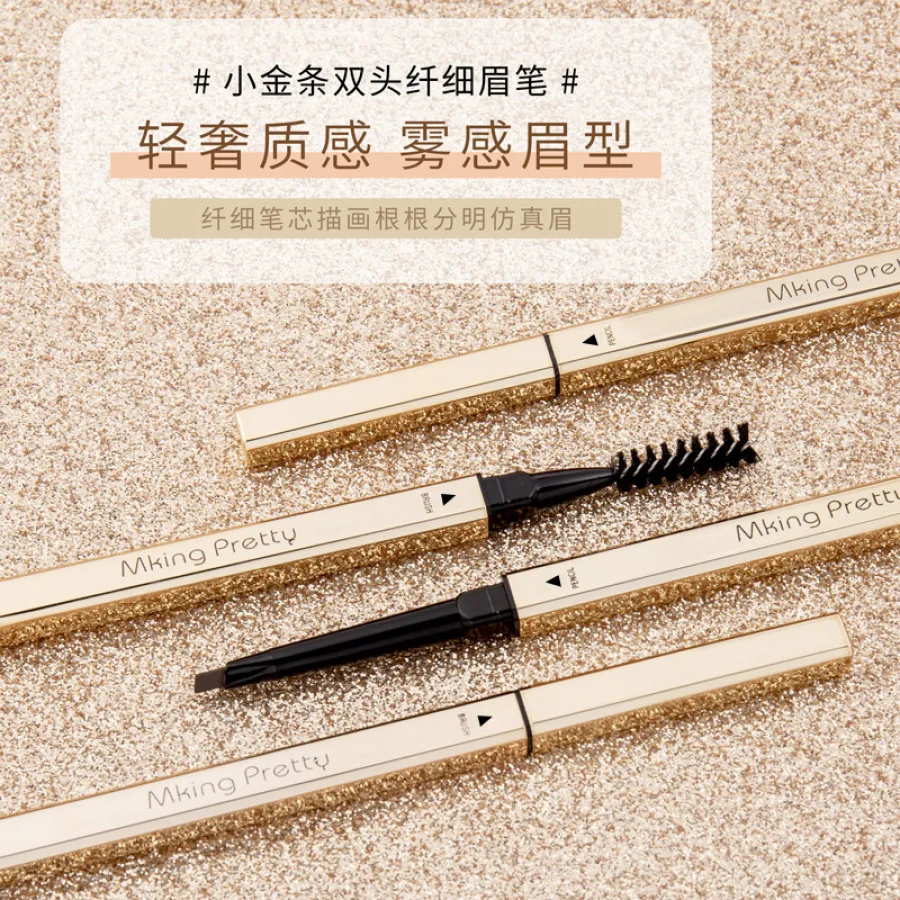 MK小金条双头眉笔细三角头极细防水汗持久不脱色不晕染自然雾眉