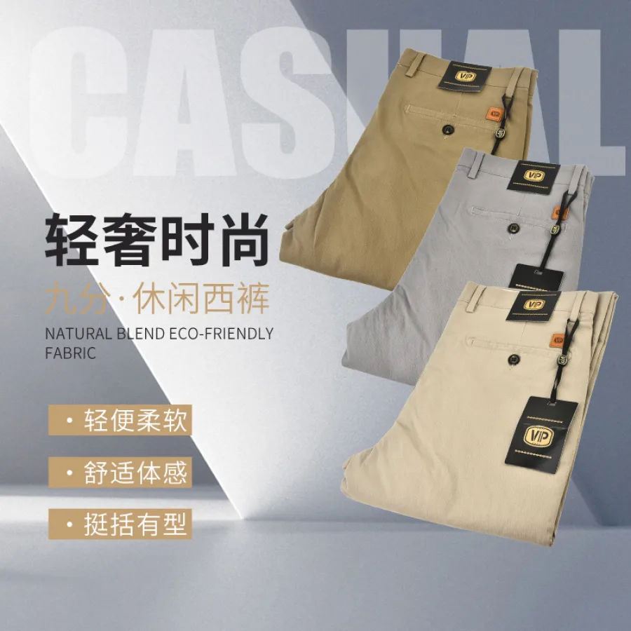 时尚黑色垂感直筒休闲西装裤男士  九分直筒纯棉商务休闲裤子男生